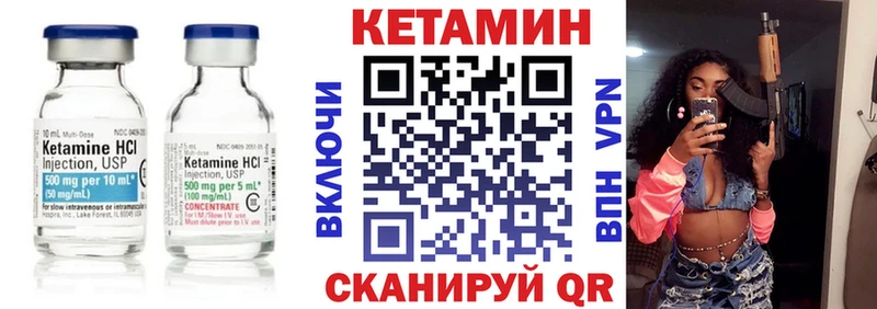 Купить закладки  Новое Девяткино  КЕТАМИН VHQ 