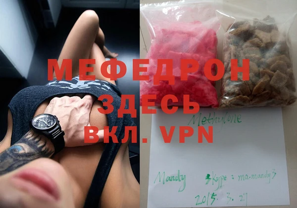 мефедрон мука Рославль