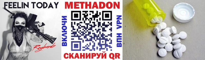 Купить  Новое Девяткино  МЕТАДОН VHQ 